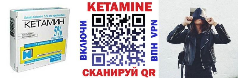 КЕТАМИН ketamine  ссылка на мегу маркетплейс  Покров 