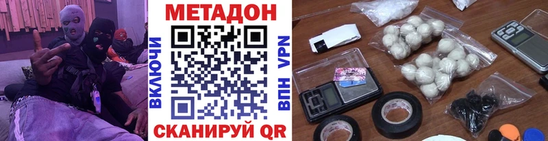 купить сайты shop Telegram МЕТАДОН VHQ Покров