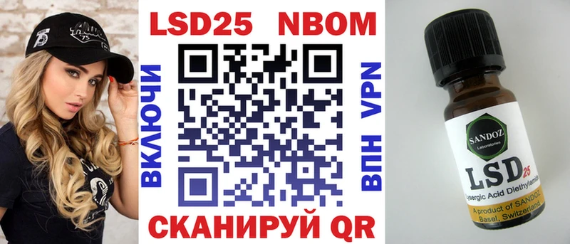Марки 25I-NBOMe 1,8мг  Покров 